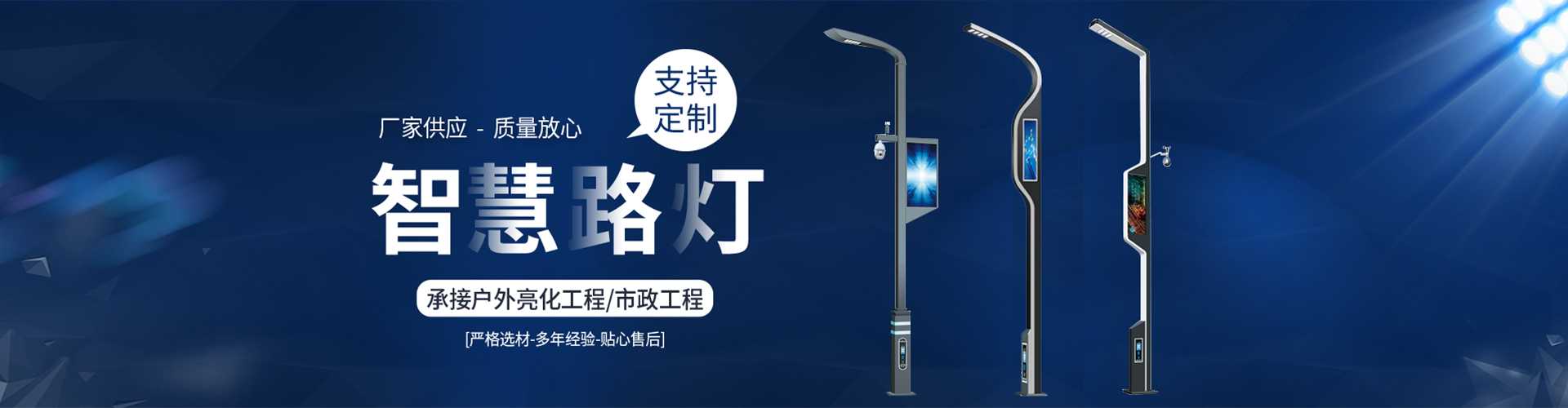 宁陵县太阳能路灯定制厂家