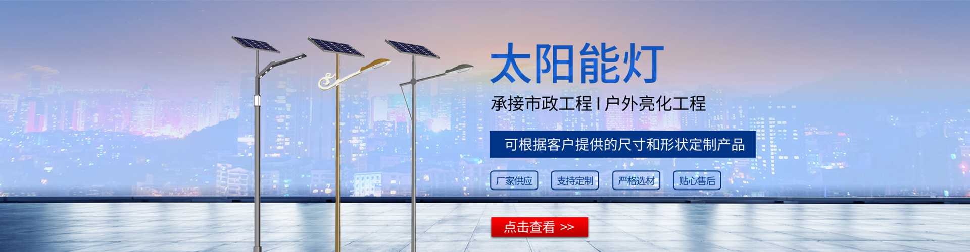 宁陵县太阳能路灯哪家好